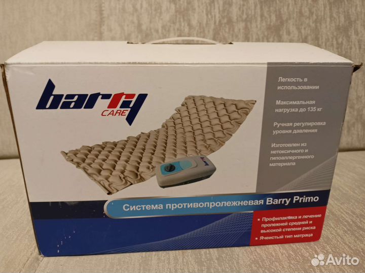 Противопролежневый матрас