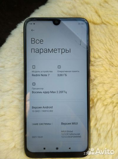 Xiaomi Redmi Note 7, 3/32 ГБ
