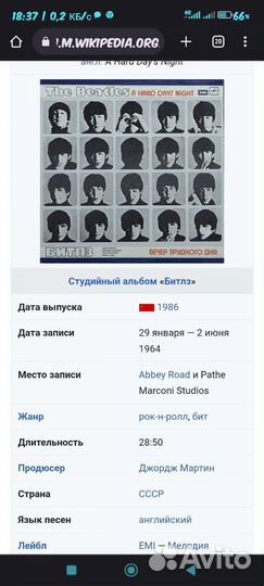 Легендарный альбом группы 