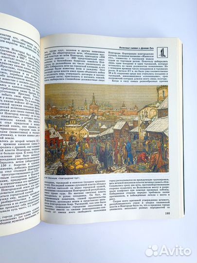 Энциклопедия История России, р. 20,5х26,5х4 см