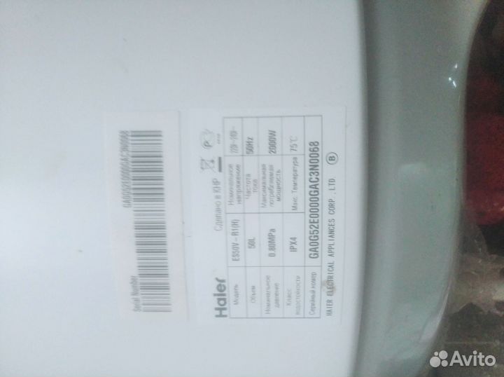 Водонагреватель