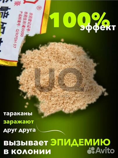 Высокоэффективное ср-во для уничтожения тараканов