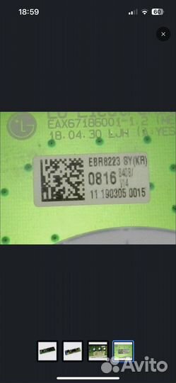 Модуль управления и модуль индикации LG