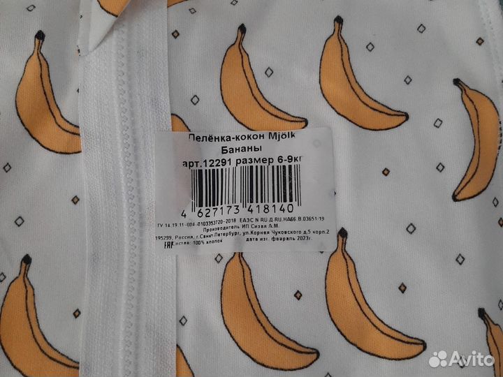 Пеленка кокон mjolk новая m