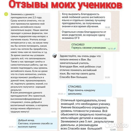 Английский язык