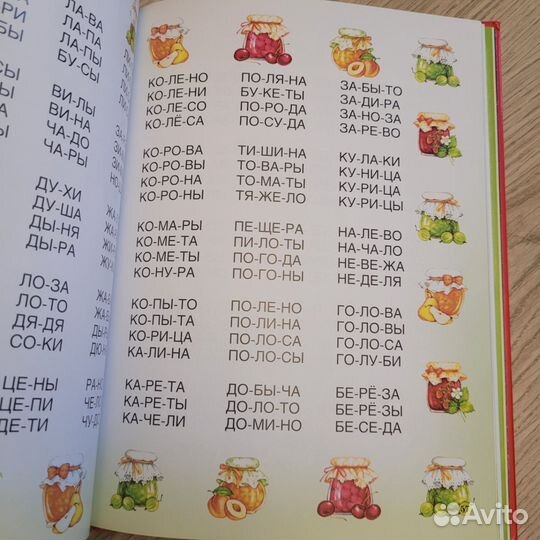 Букварь Елены Бахтиной