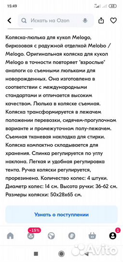 Коляска для кукол