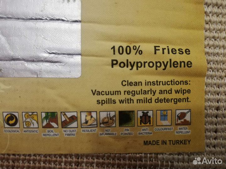 Ковры и паласы бу