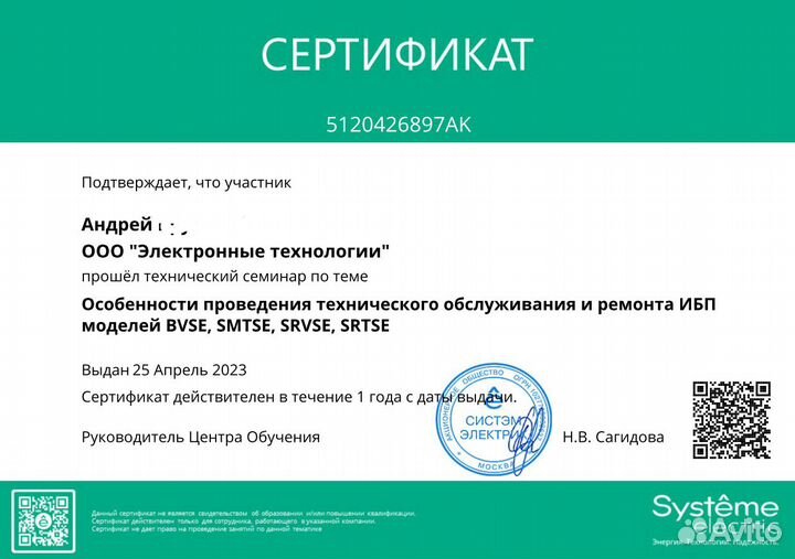 Ремонт ибп, инверторов, стабилизаторов