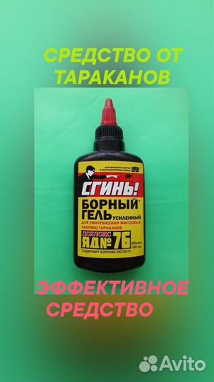 От насекомых