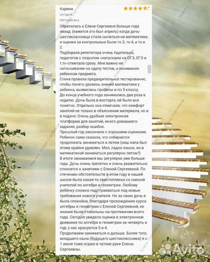 Репетитор по математике качественно