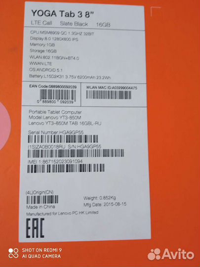 Планшеты Lenovo Yoga