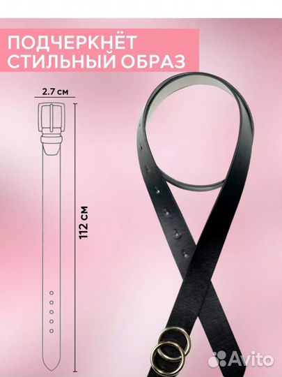 Ремень женский