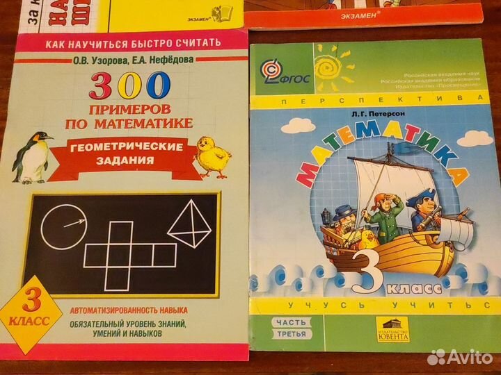 Рабочая тетрадь 3-4 класс