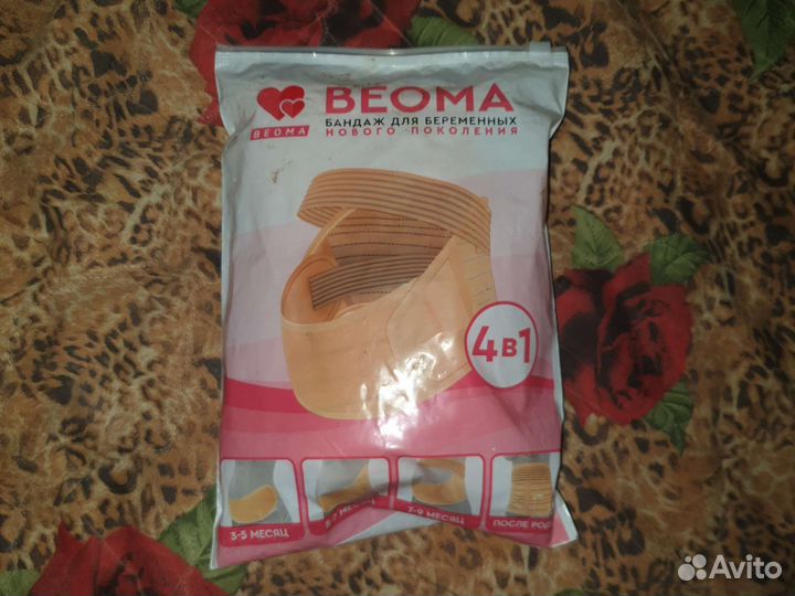 Пояс (Бандаж) для беременных и после родов