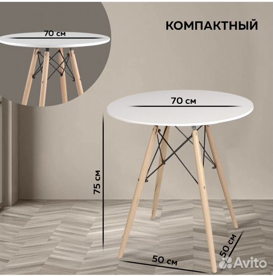 Стол обеденный ridberg DSW eames White 70x75