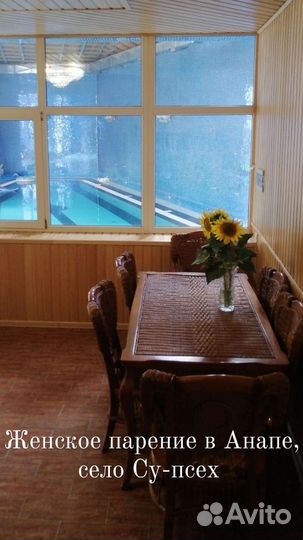 Банщик пармастер