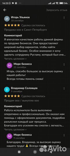 Продам готовое ооо