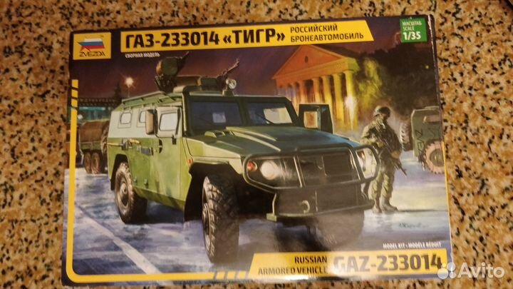 Сборная модель газ 