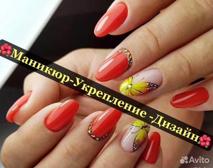 Маникюр,Наращивание ногтей,Педикюр,Ресницы