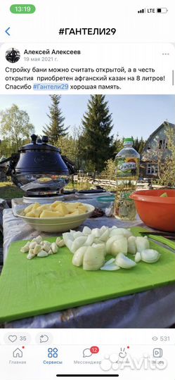 Афганский казан 10 литров