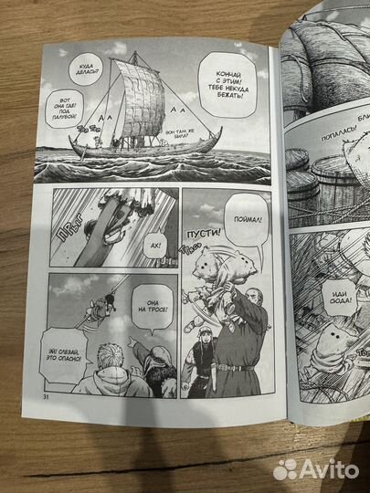 Книга Сага о Винланде, том 8