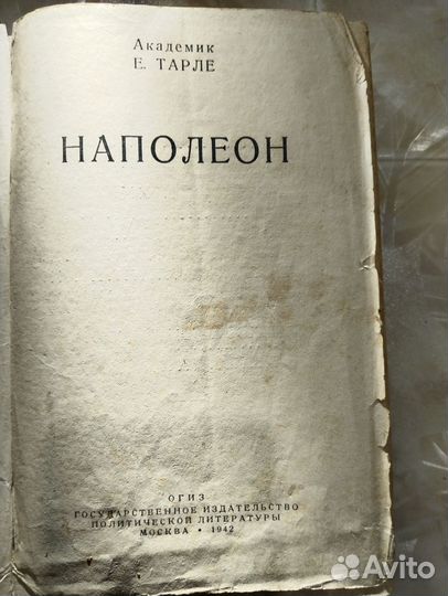 Антикварные книги