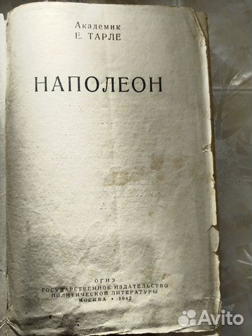 Антикварные книги