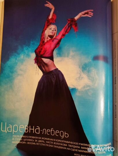 Журналы L'Officiel, 1998-1999