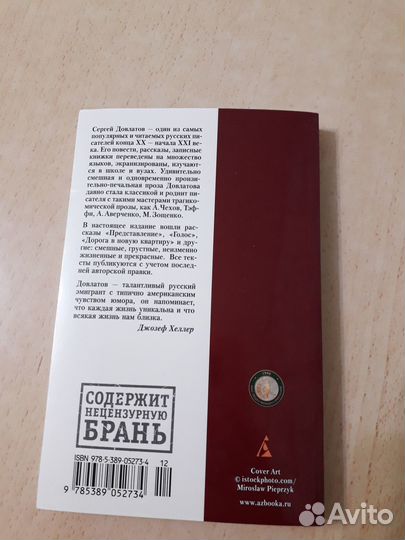 Книги Сергея Довлатова