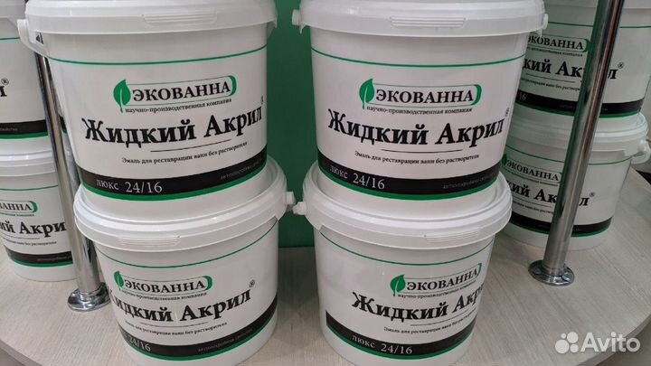 Жидкий акрил для ванны