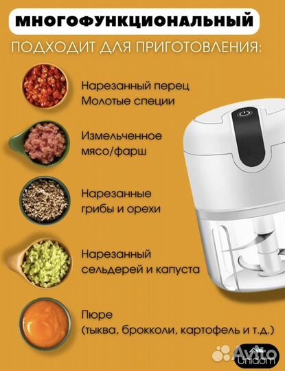 Новый кухонный мини измельчитель
