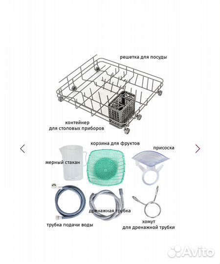 Посудомоечная машина pioneer dwm04