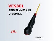 Электрическая отвертка Vessel 220USB-1