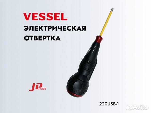 Электрическая отвертка Vessel 220USB-1