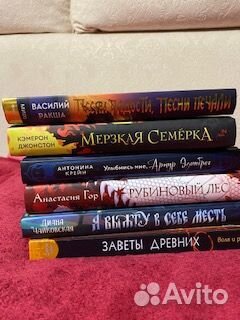 Книги на русском языке (YA, фэнтези)