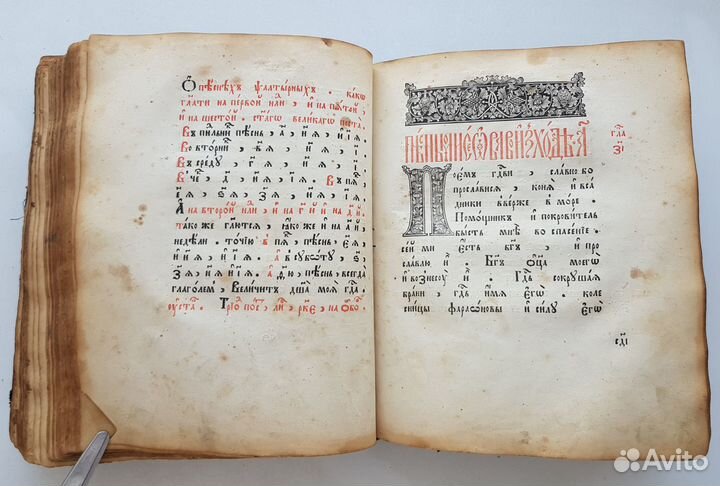 Старинная книга 