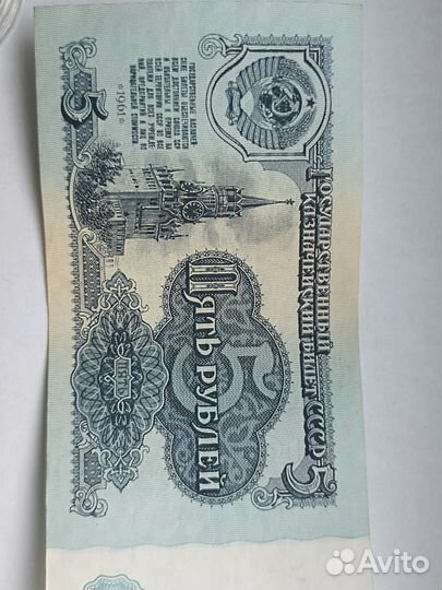 Купюра СССР