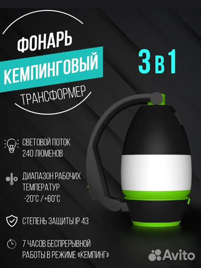 Фонарь кемпинговый новый