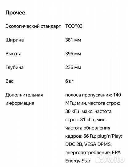 Монитор samsung syncmaster 173p