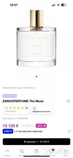 Туалетная вода zarkoperfume The Muse