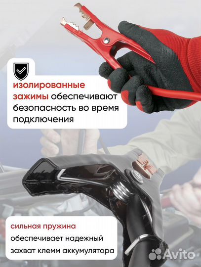 Доставка по Геленджику Провода - Прикурить Авто