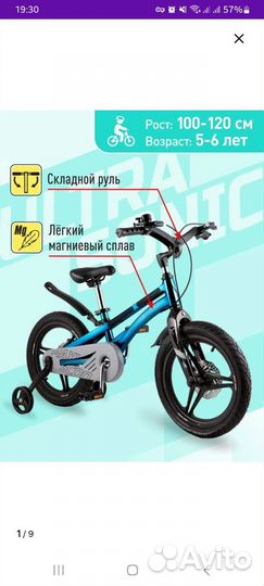 Детский велосипед