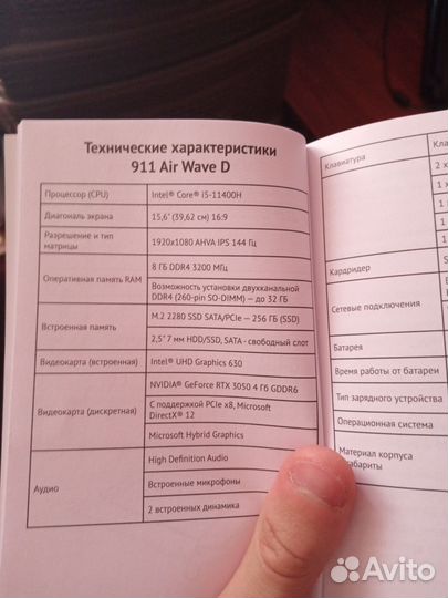 Игровой ноутбук