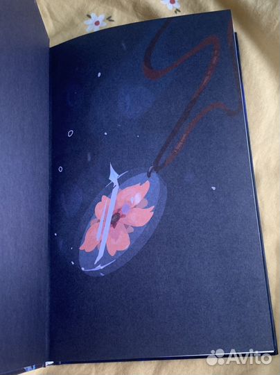 Книга «сердце,что растопит океан» Эксмо