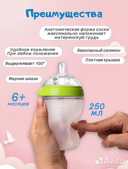 Бутылочки для кормления,силиконовые