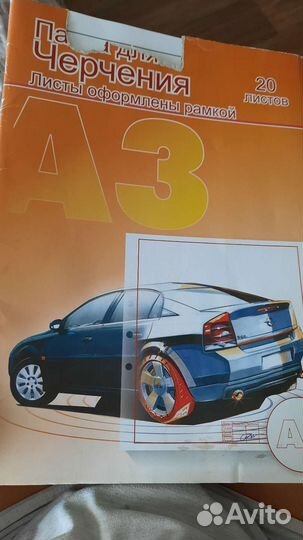 Листы для черчения А3