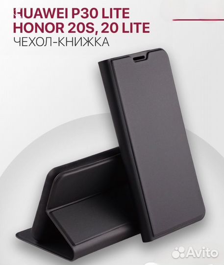 Чехол на honor 20s