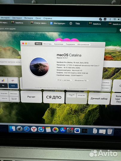 Macbook Pro 15 retina 2013