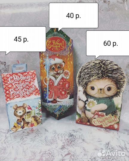 Коробки для конфет